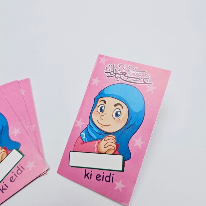 Eid Money Envelopes - EME242 - Image 2