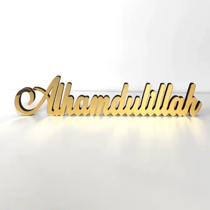 Wooden Acrylic Alhamdulillah Table Decoration - Gold